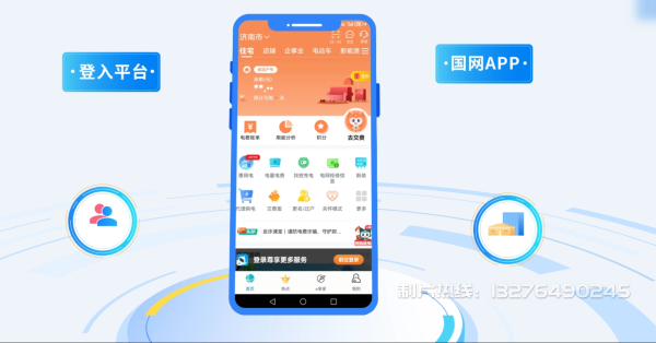 张湾区电力供需平台MG动画制作_电力系统可视化动画设计_智慧电网数字化宣传动画_电网科普动画_